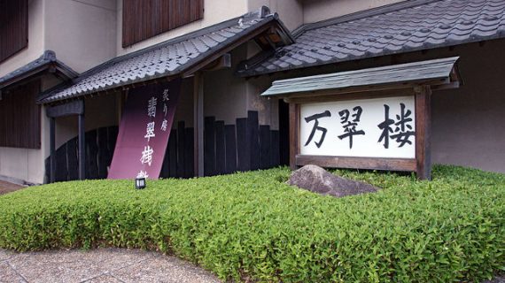 Hotel Misasa Onsen Tudin